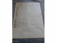 Παλαιό έντυπο με πληροφορίες για τον νέο