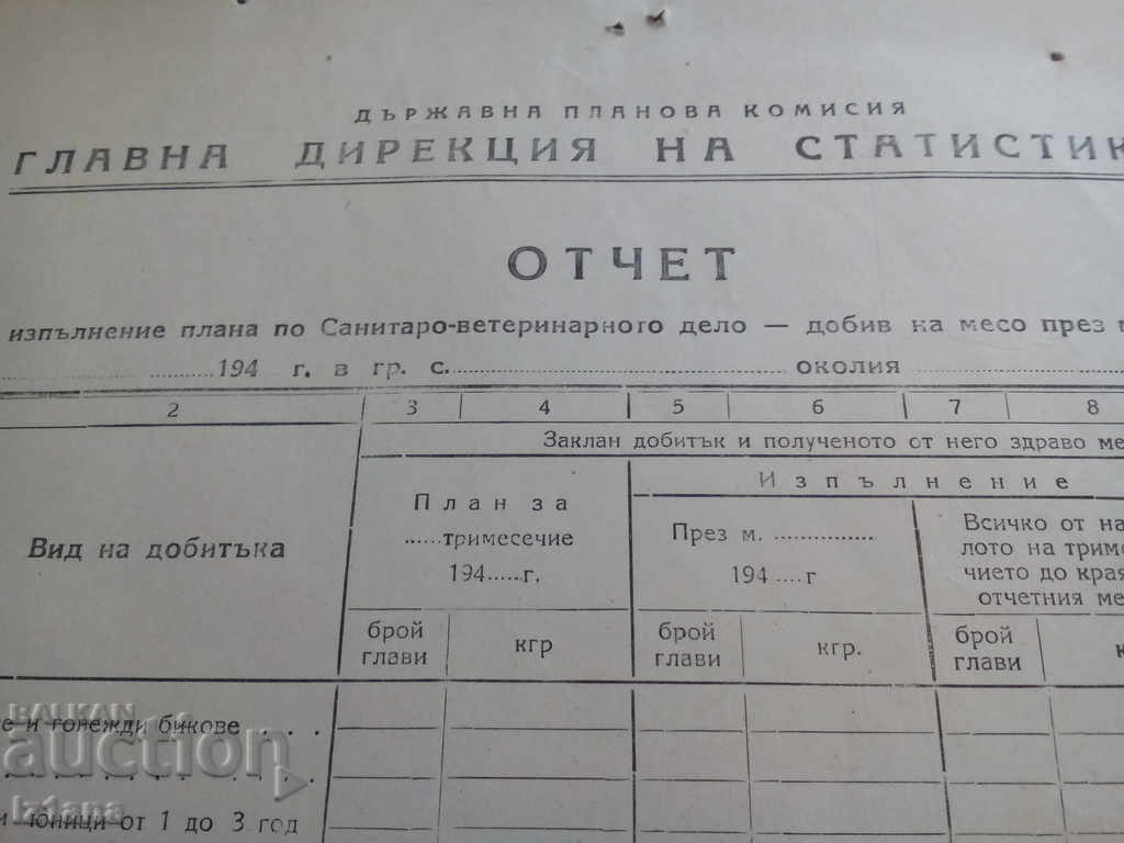 Delivery of Old blank Report on meat production Delivery of Old blank Report on meat production