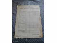 Παλαιό Έγγραφο Αναφοράς Παραγωγής Κρέατος