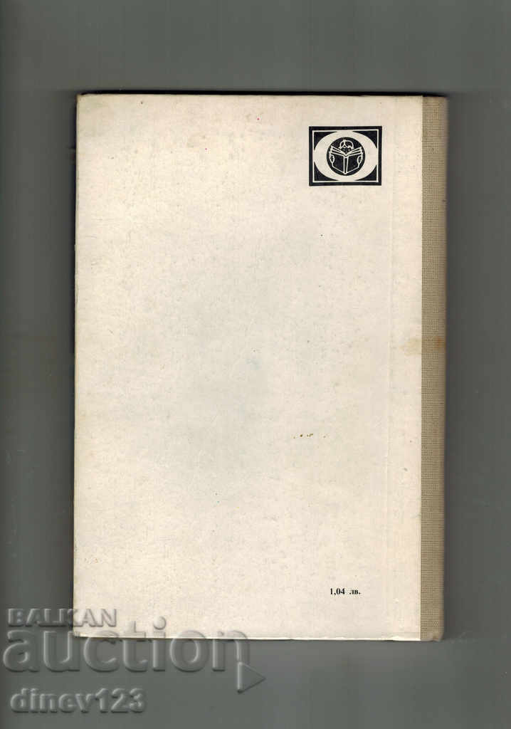 THE MILLION - MARCO POLO with price 5.00 BGN | € 2.56 THE MILLION - MARCO POLO with price 5.00 BGN | € 2.56