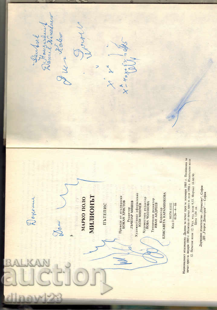 Delivery of THE MILLION - MARCO POLO Delivery of THE MILLION - MARCO POLO