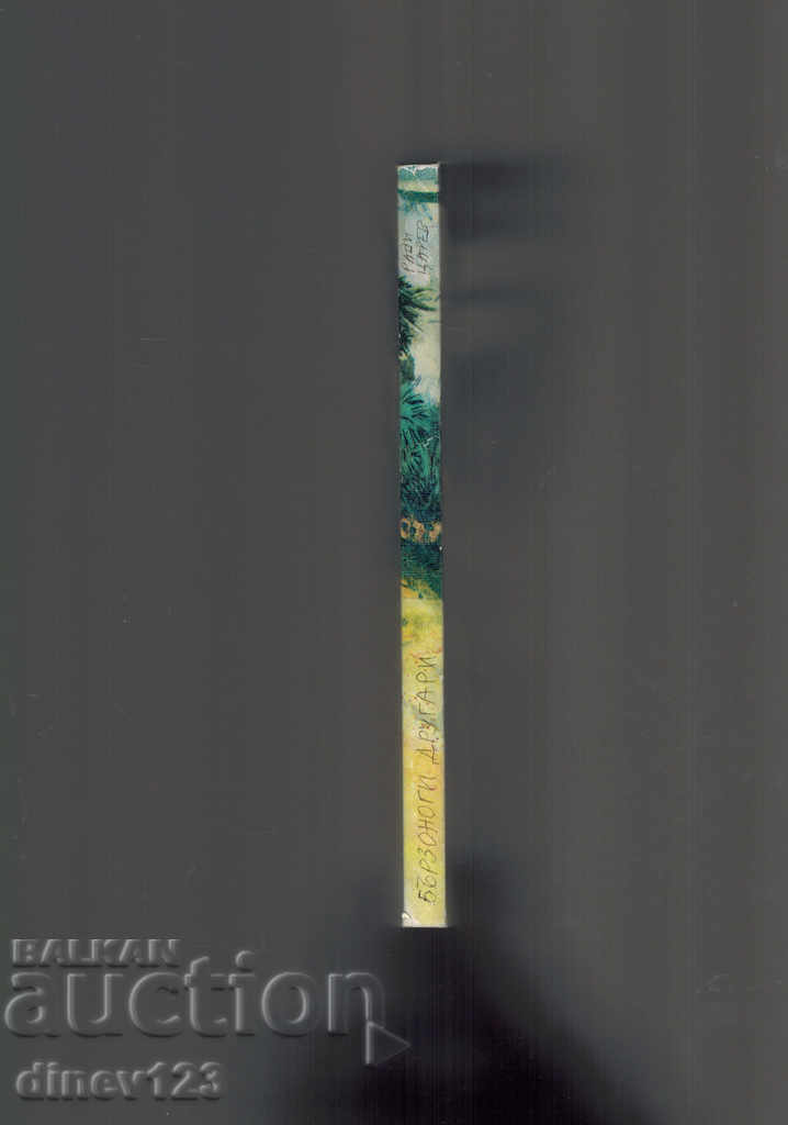 FAST DRESSERS / HORSE RIDING - RADI CAREV - 5 FAST DRESSERS / HORSE RIDING - RADI CAREV - 5