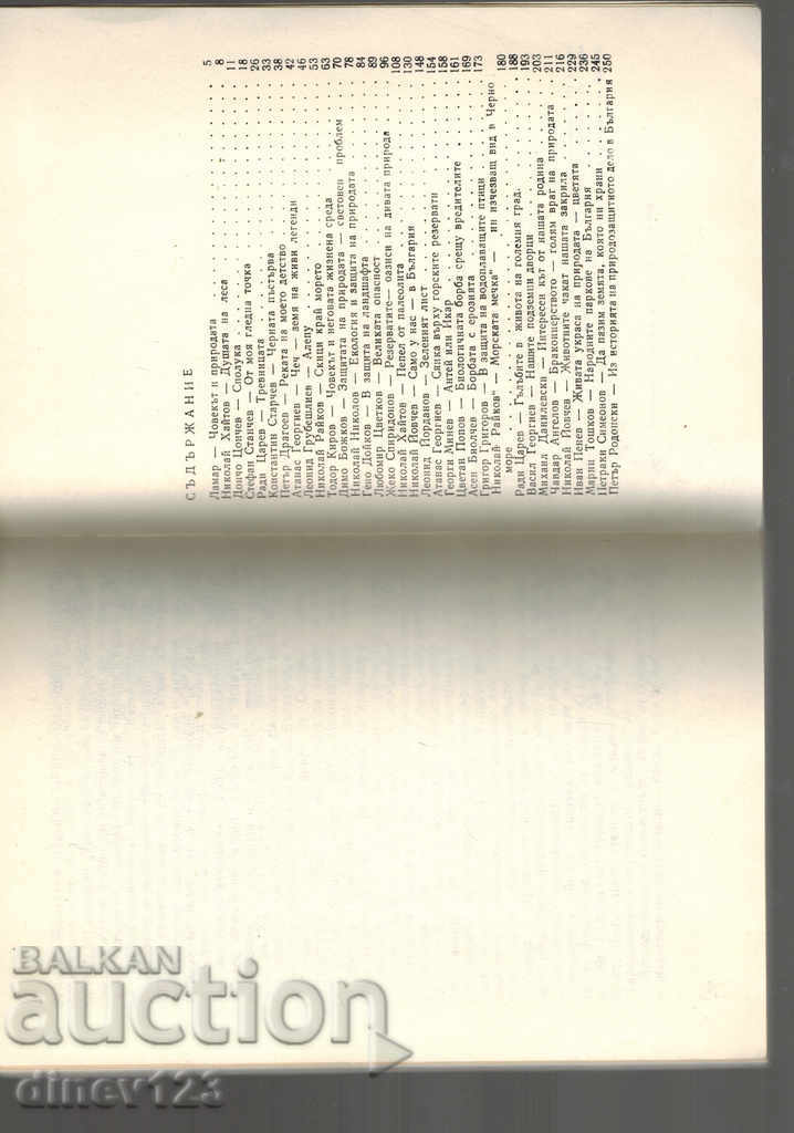 Delivery of UNDER THE MARK OF THE BIRTH EARLY