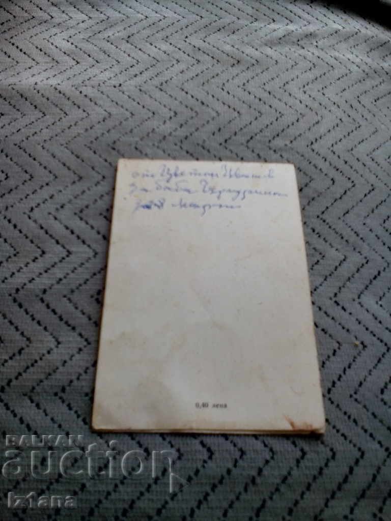 Auction Old postcard 8 March Auction Old postcard 8 March