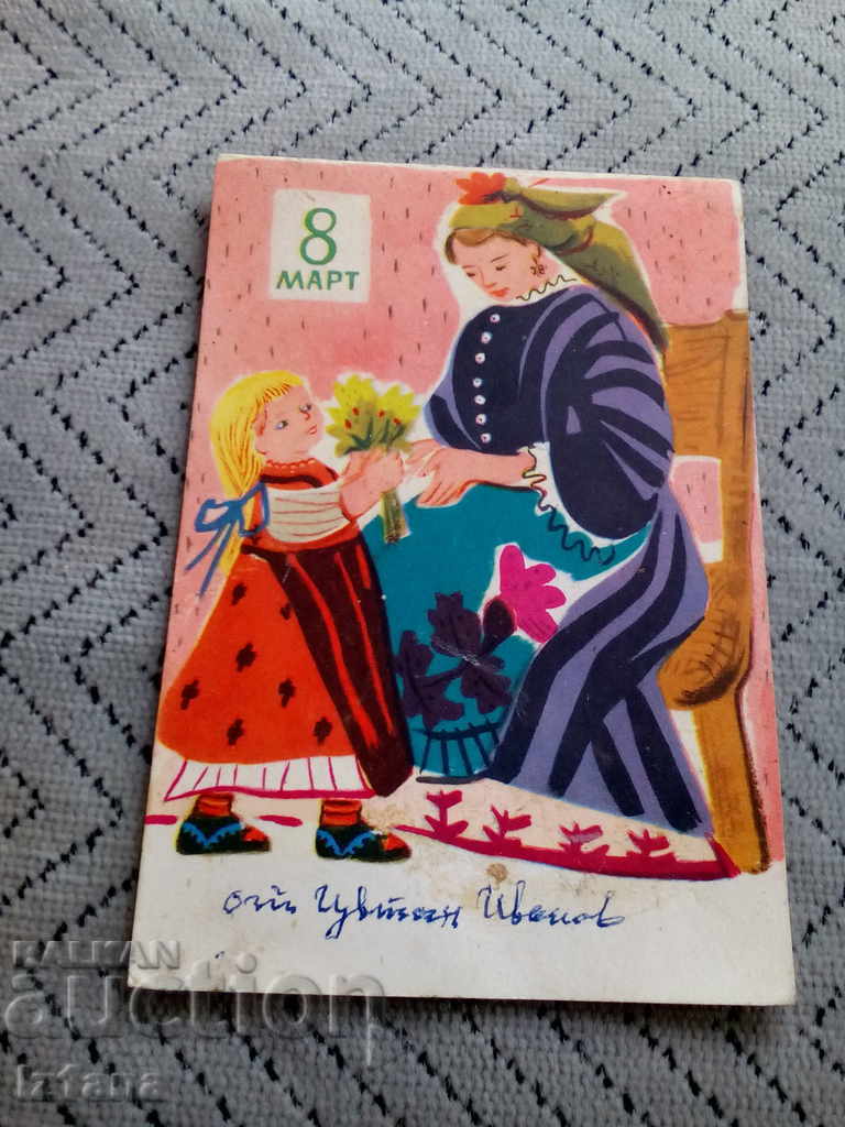 Old postcard 8 March Old postcard 8 March