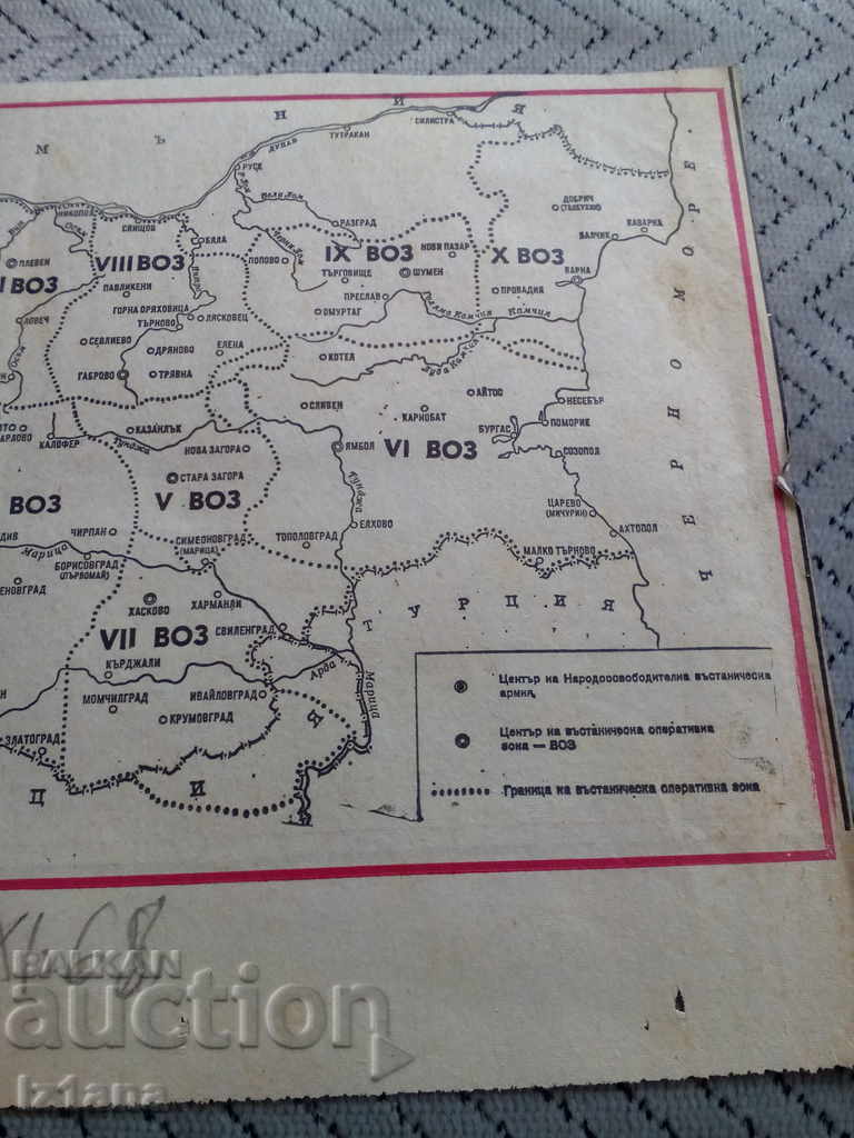 Auction  Old map OF Zone in Bulgaria