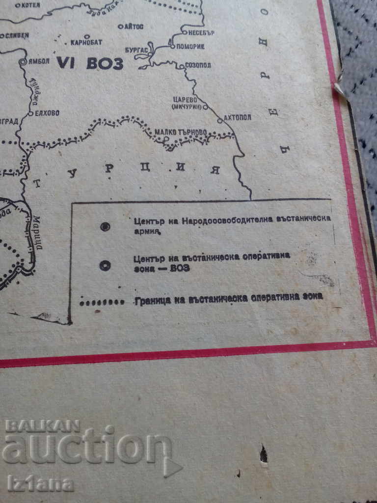 Delivery of Old map OF Zone in Bulgaria