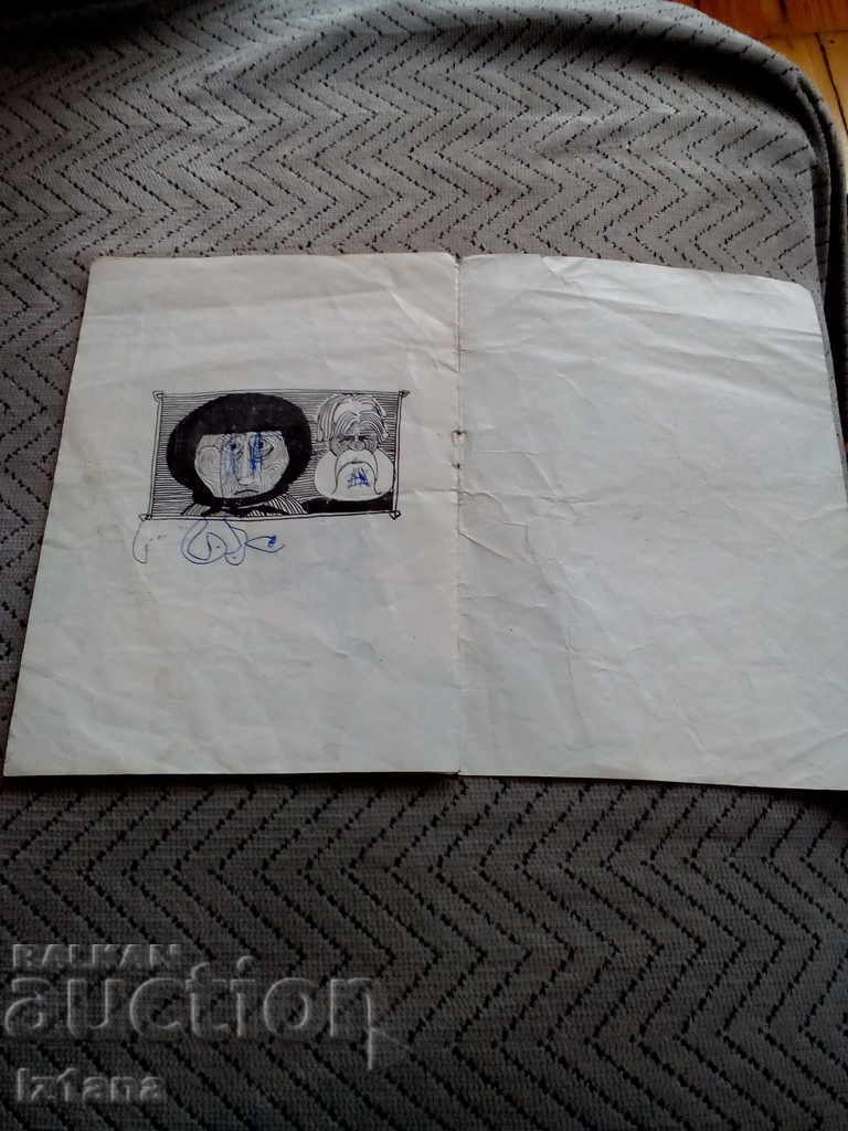 Delivery of Old brochure Central Puppet Theatre Delivery of Old brochure Central Puppet Theatre