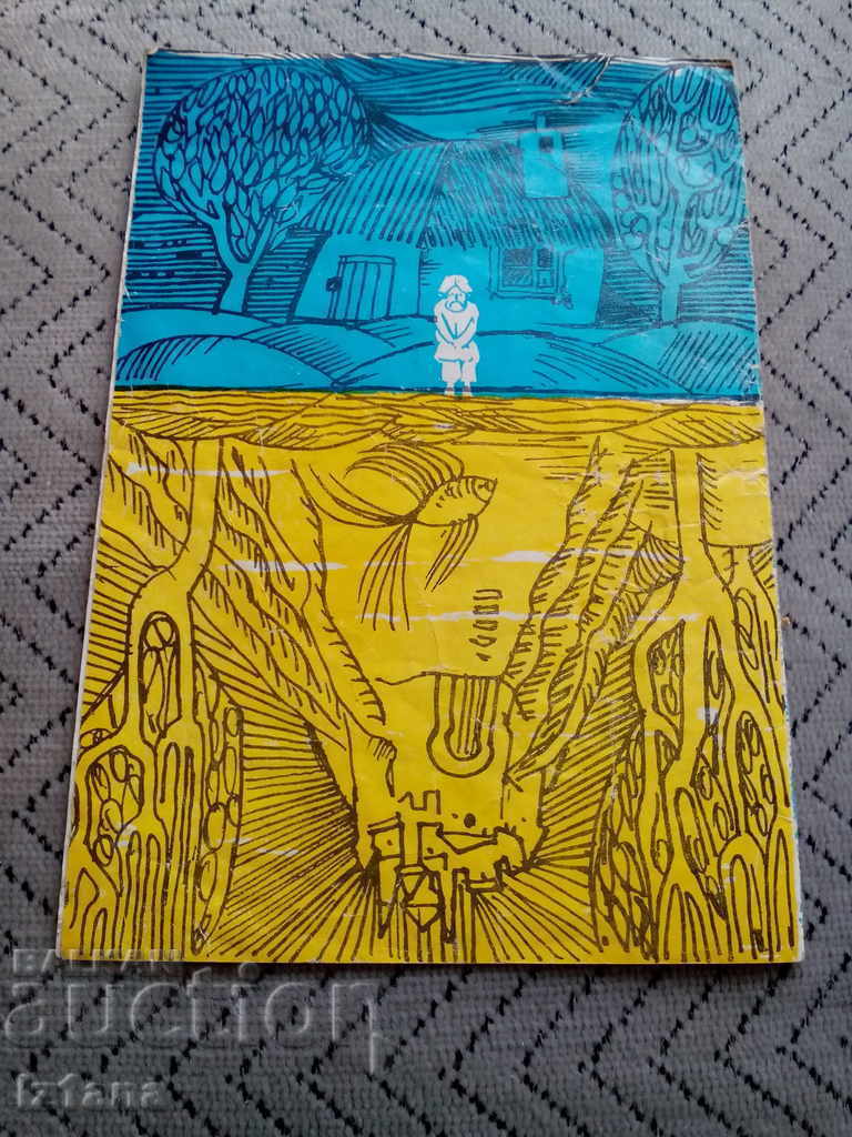 Old brochure Central Puppet Theatre - 5 Old brochure Central Puppet Theatre - 5