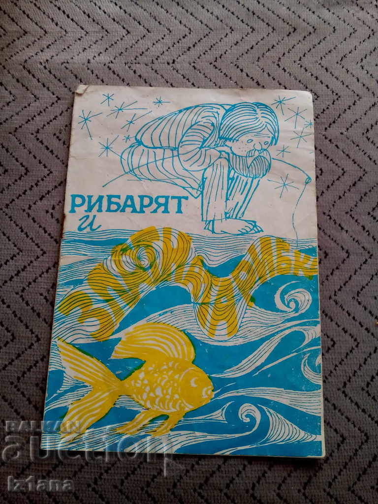 Old Booklet Central Puppet Theater