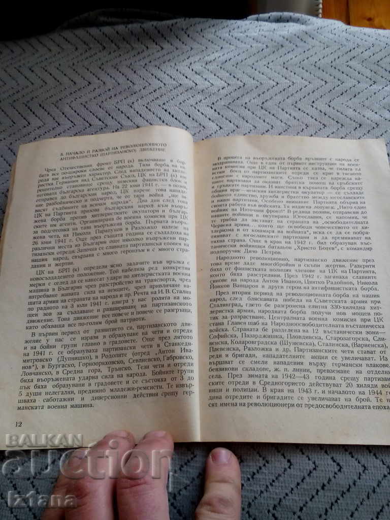 Auction Book, reading material: The September Uprising Auction Book, reading material: The September Uprising