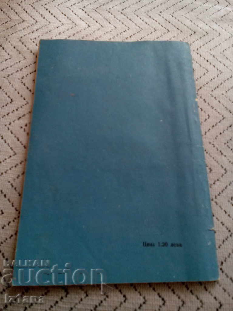 Delivery of Book, reading material: The September Uprising Delivery of Book, reading material: The September Uprising