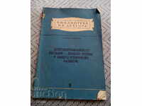 Carte, lectură 9 Septembrie Revolta