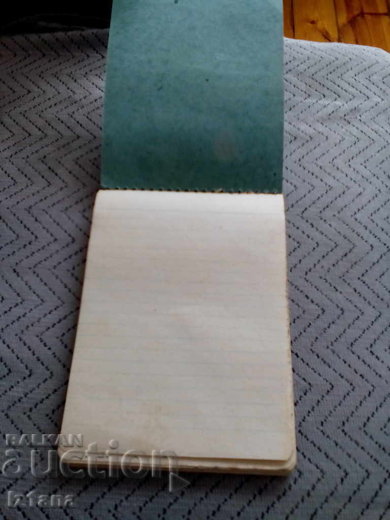 Old notebook with price 10.00 BGN | € 5.11