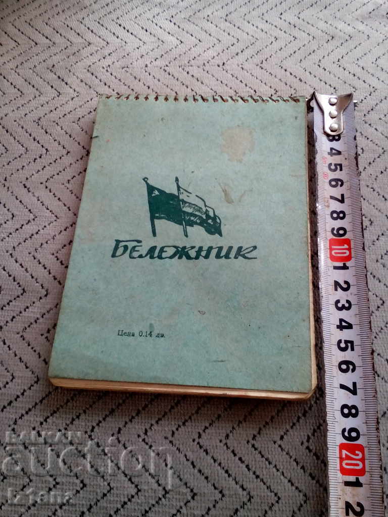 Delivery of Old notebook