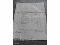 List de ambalare pentru mașină de cusut