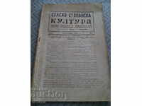 Revista Cultură Agricolă 1945