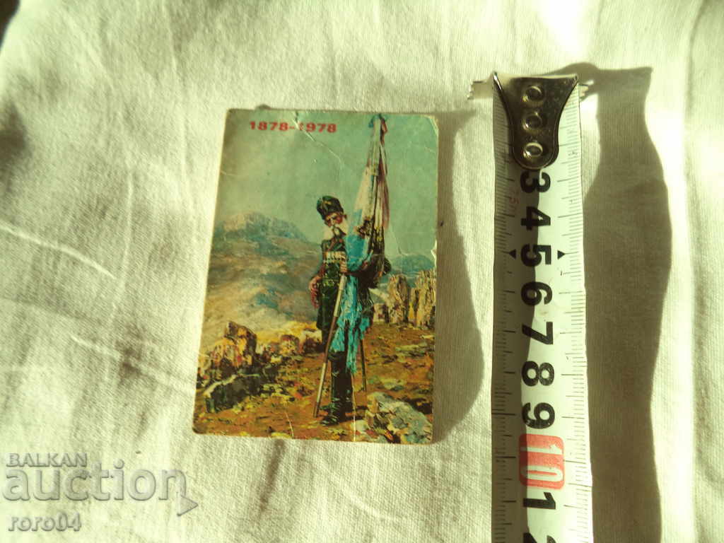 YAROSLAV VESHIN - CALENDAR with price 11.11 BGN | € 5.68 YAROSLAV VESHIN - CALENDAR with price 11.11 BGN | € 5.68