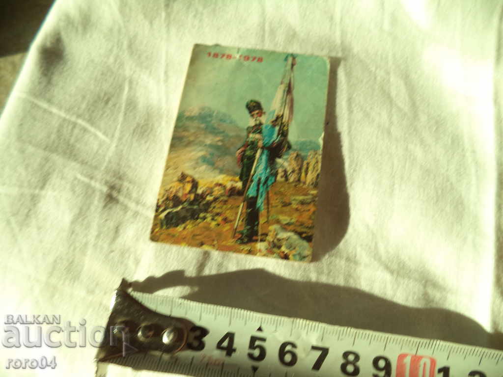 Auction YAROSLAV VESHIN - CALENDAR Auction YAROSLAV VESHIN - CALENDAR