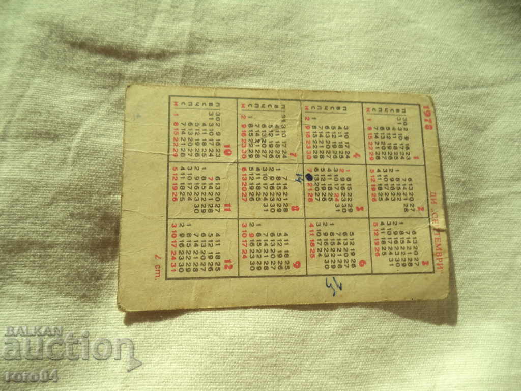 Delivery of YAROSLAV VESHIN - CALENDAR Delivery of YAROSLAV VESHIN - CALENDAR