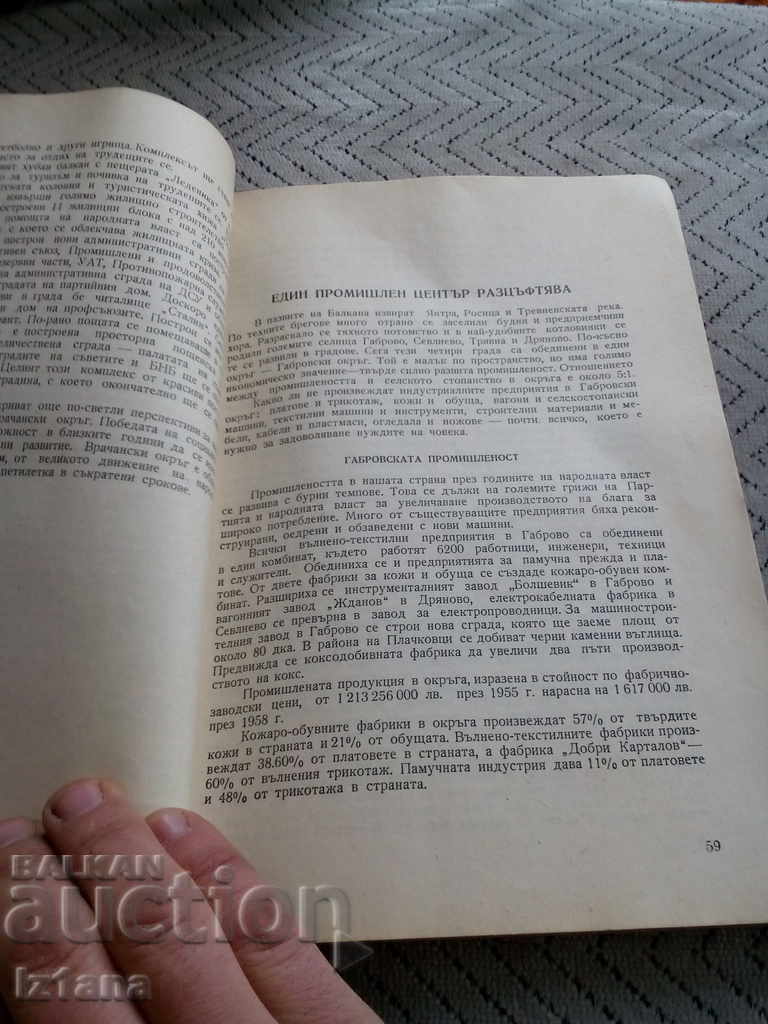 Licitație Carte, lectură Cincisprezece Ani Putere Populară Licitație Carte, lectură Cincisprezece Ani Putere Populară