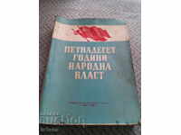Carte, lectură Cincisprezece Ani Putere Populară