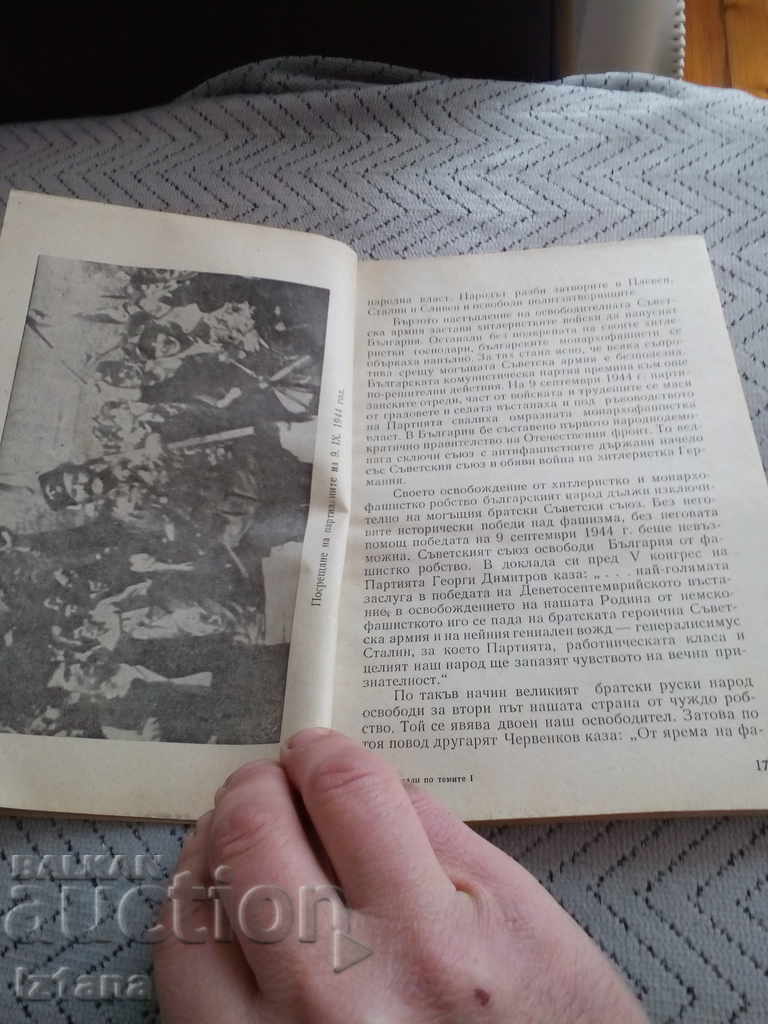 Auction Reading Materials on Circle Topics Auction Reading Materials on Circle Topics