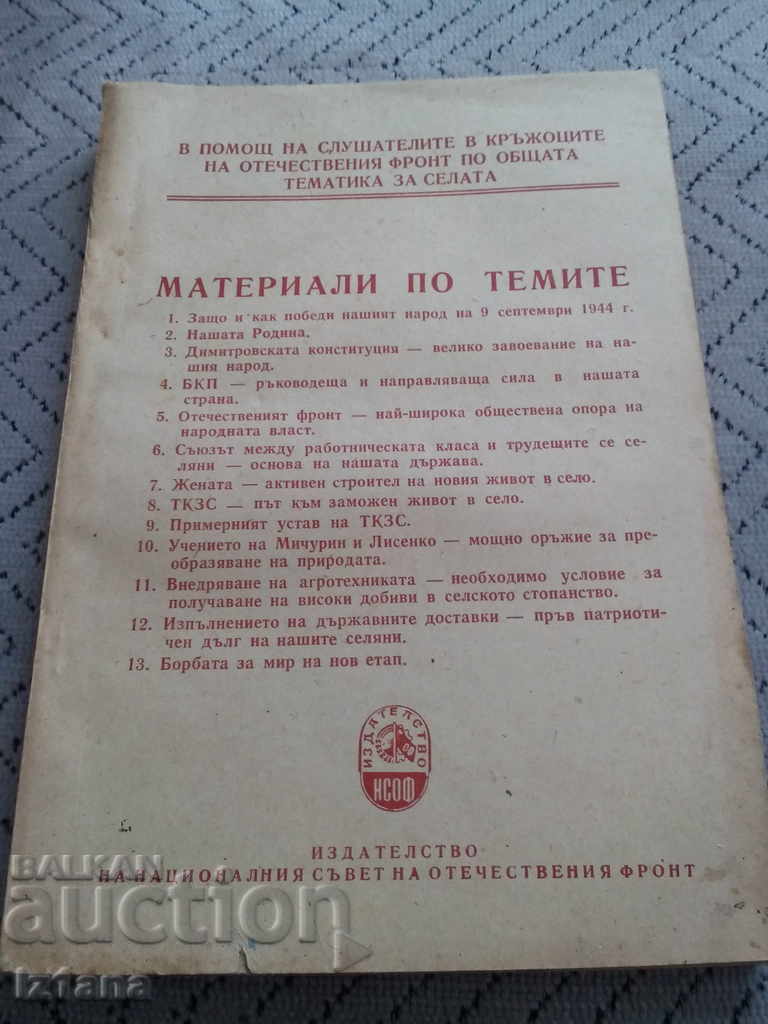 Reading Materials on Circle Topics Reading Materials on Circle Topics