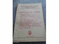 Materiale de lectură pe teme de cerc