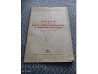 Materiale de lectură, manuale despre Constituția R.P. Bulgaria