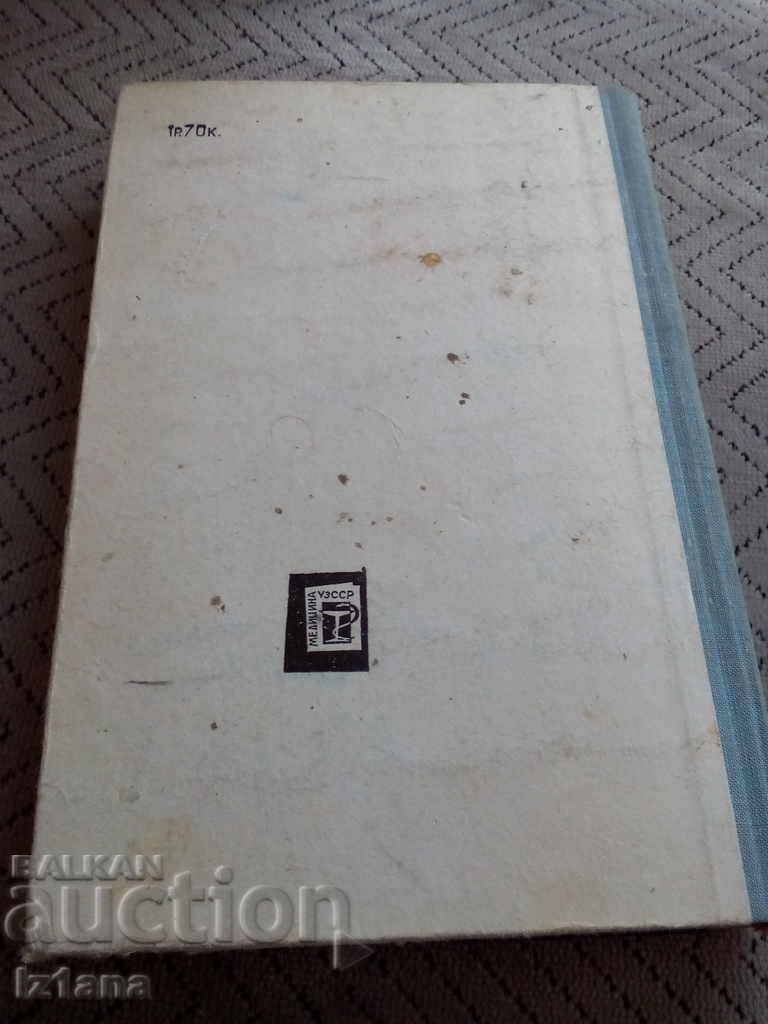 Delivery of Russian Short Handbook on Pharmacotherapy