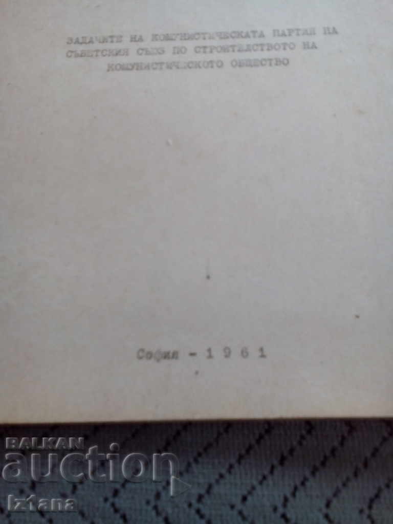 Auction Old Communist Reading Material Auction Old Communist Reading Material