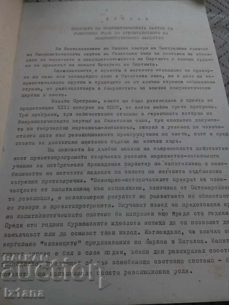 Delivery of Old Communist Reading Material Delivery of Old Communist Reading Material