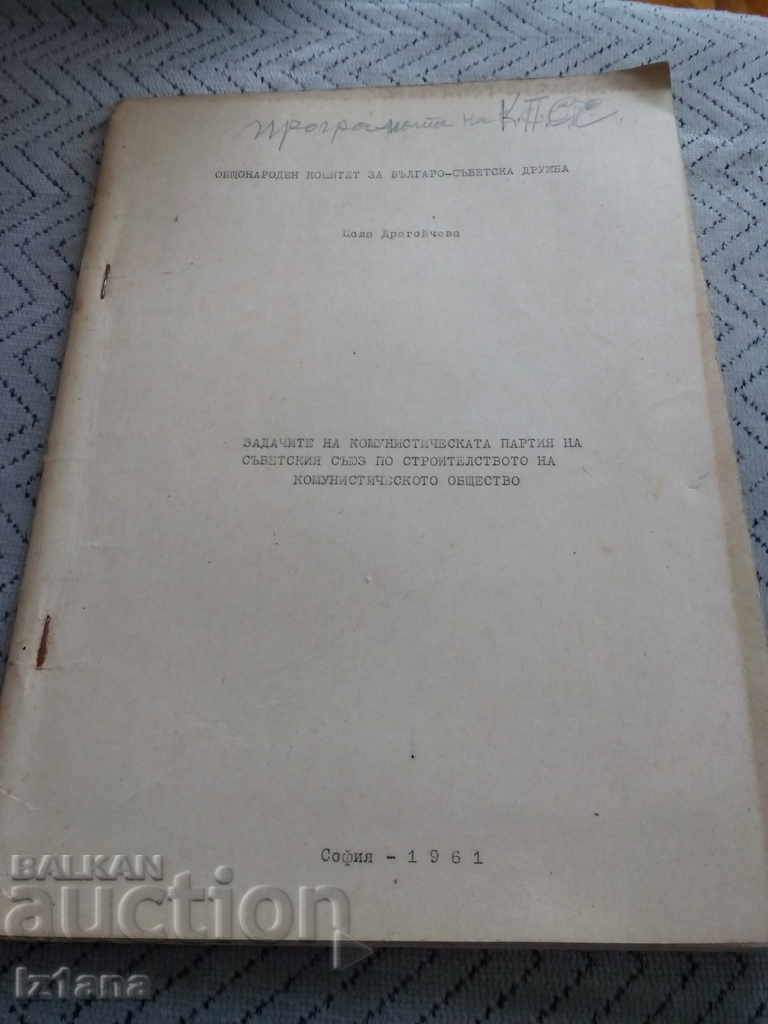 Old Communist Reading Material Old Communist Reading Material