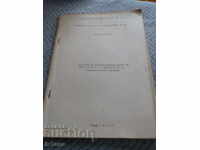 Lectură veche comunistă