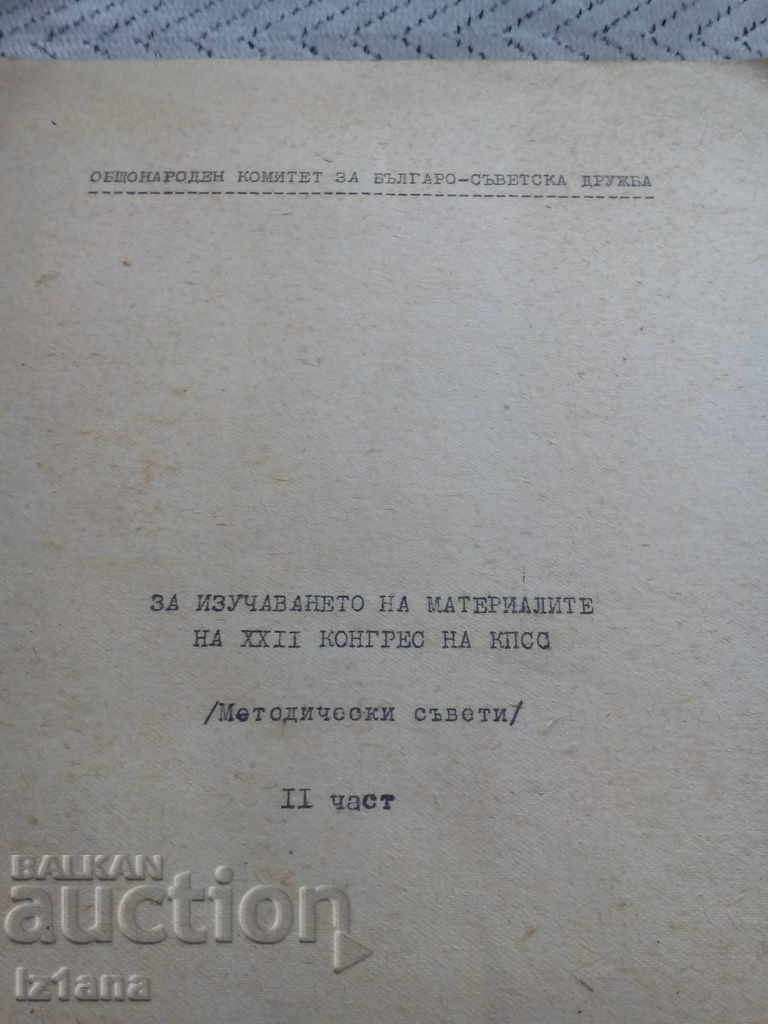 Auction Old Communist Reading Material Auction Old Communist Reading Material