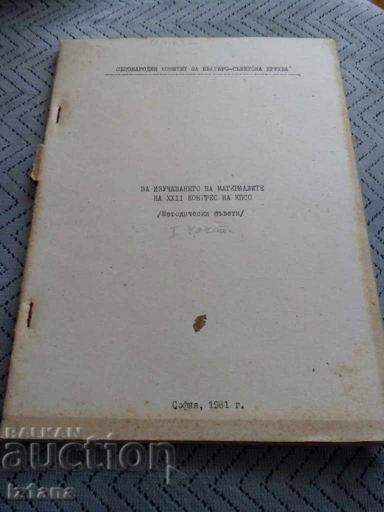 Delivery of Old Communist Reading Material Delivery of Old Communist Reading Material