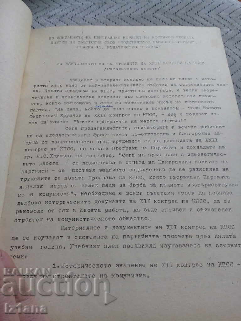 Old Communist Reading Material - 7 Old Communist Reading Material - 7