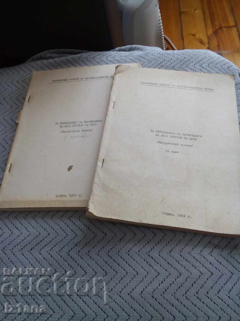 Old Communist Reading Material Old Communist Reading Material