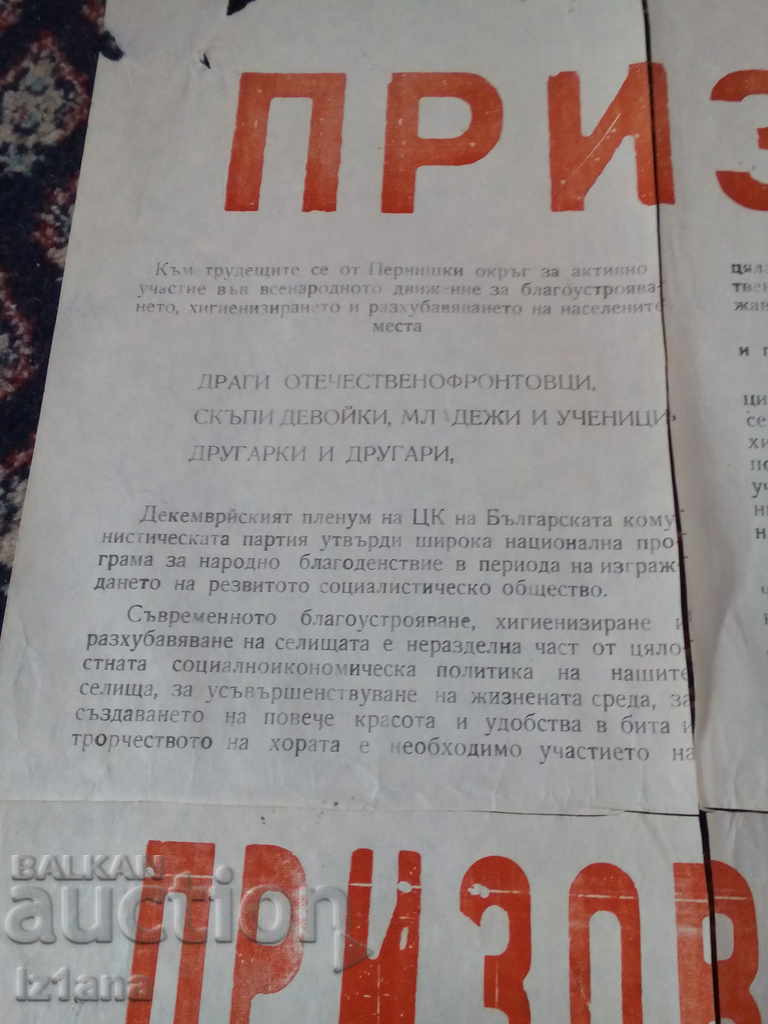 Παλιό φυλλάδιο, πρόσκληση με τιμή 12.00 BGN | € 6.14 Παλιό φυλλάδιο, πρόσκληση με τιμή 12.00 BGN | € 6.14