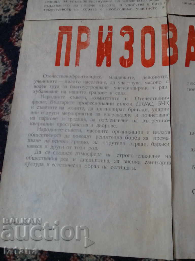 Παράδοση Παλιό φυλλάδιο, πρόσκληση Παράδοση Παλιό φυλλάδιο, πρόσκληση