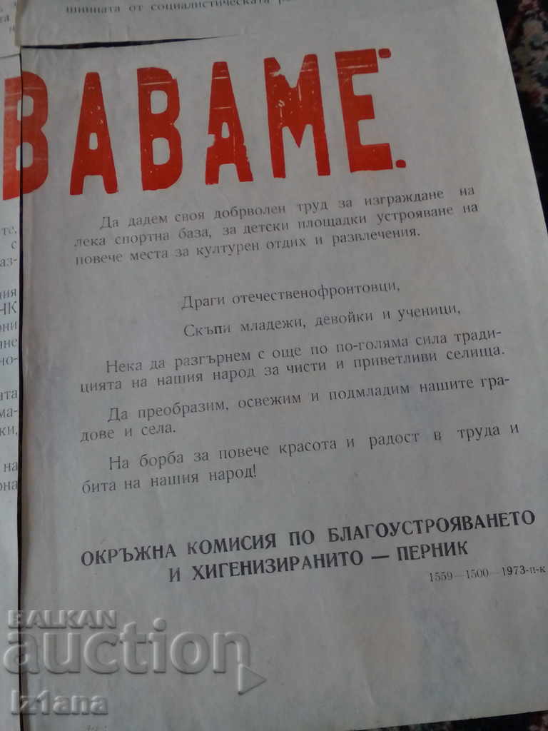Παλιό φυλλάδιο, πρόσκληση - 5 Παλιό φυλλάδιο, πρόσκληση - 5