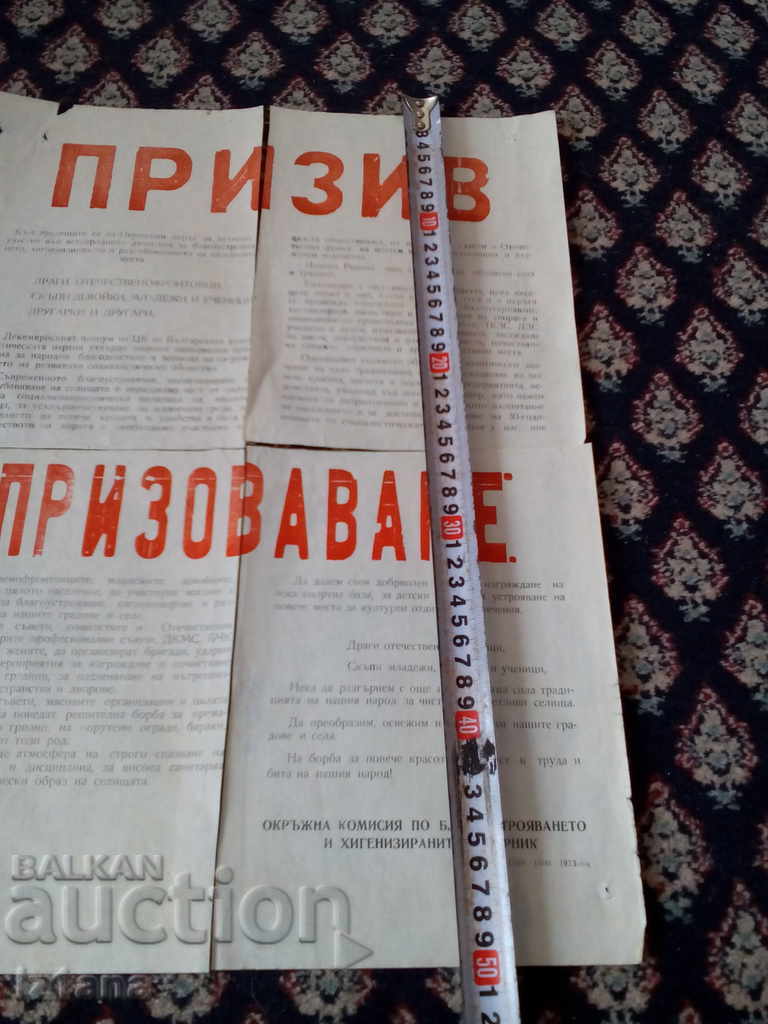 Παλιό φυλλάδιο, πρόσκληση - 6 Παλιό φυλλάδιο, πρόσκληση - 6