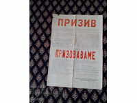 Broșură veche, apel