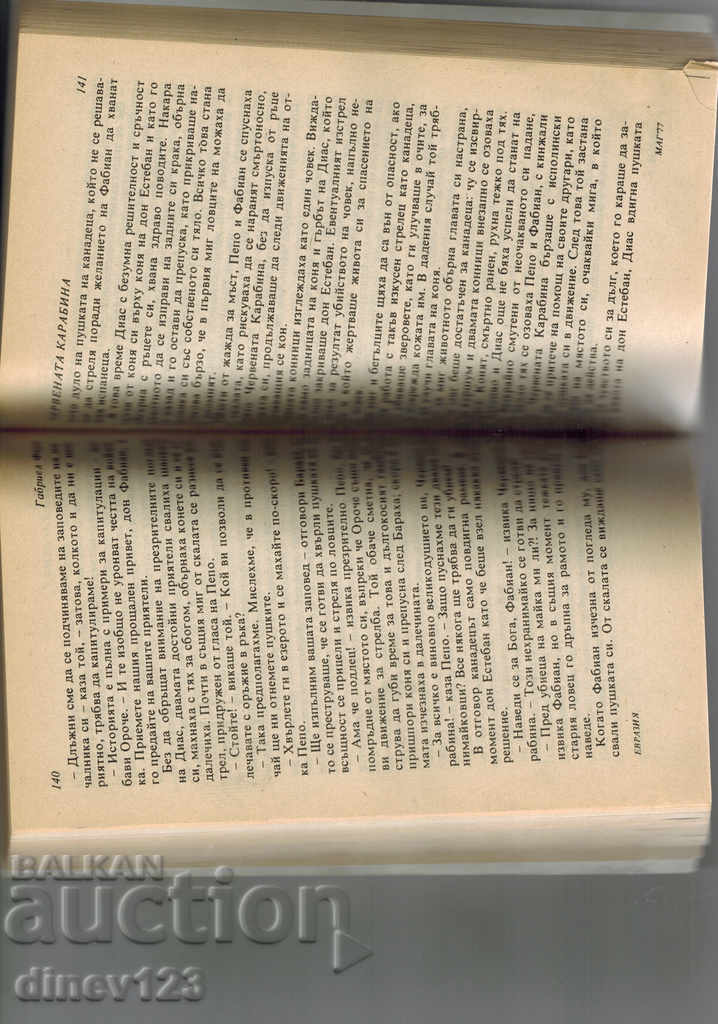 Auction RED CARBIN - GABRIEL FERI Auction RED CARBIN - GABRIEL FERI