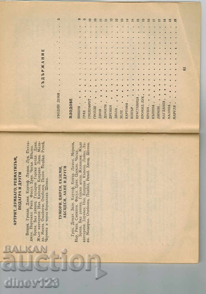 Delivery of FRUIT AND MILK - NATIONAL LABORATORY MC. 2