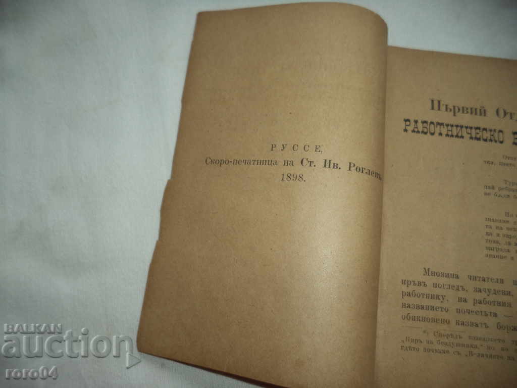 Delivery of PIR OF THE SOULLESS AND THE GREATNESS OF THE WORKER Delivery of PIR OF THE SOULLESS AND THE GREATNESS OF THE WORKER