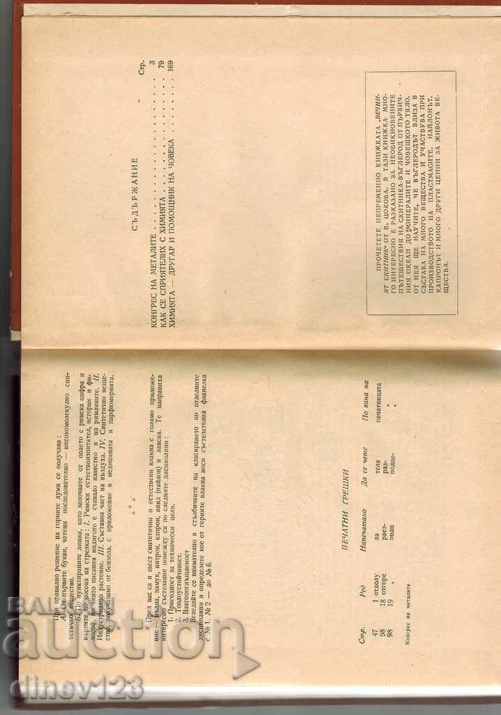 Delivery of CONGRESS OF METALS - EVA LAZAROVA Delivery of CONGRESS OF METALS - EVA LAZAROVA