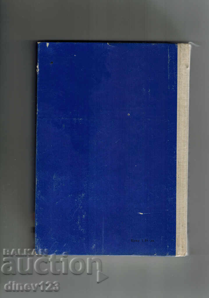 SEARCHERS OF ADVENTURES - K. ANDREEV with price 4.50 BGN | € 2.30