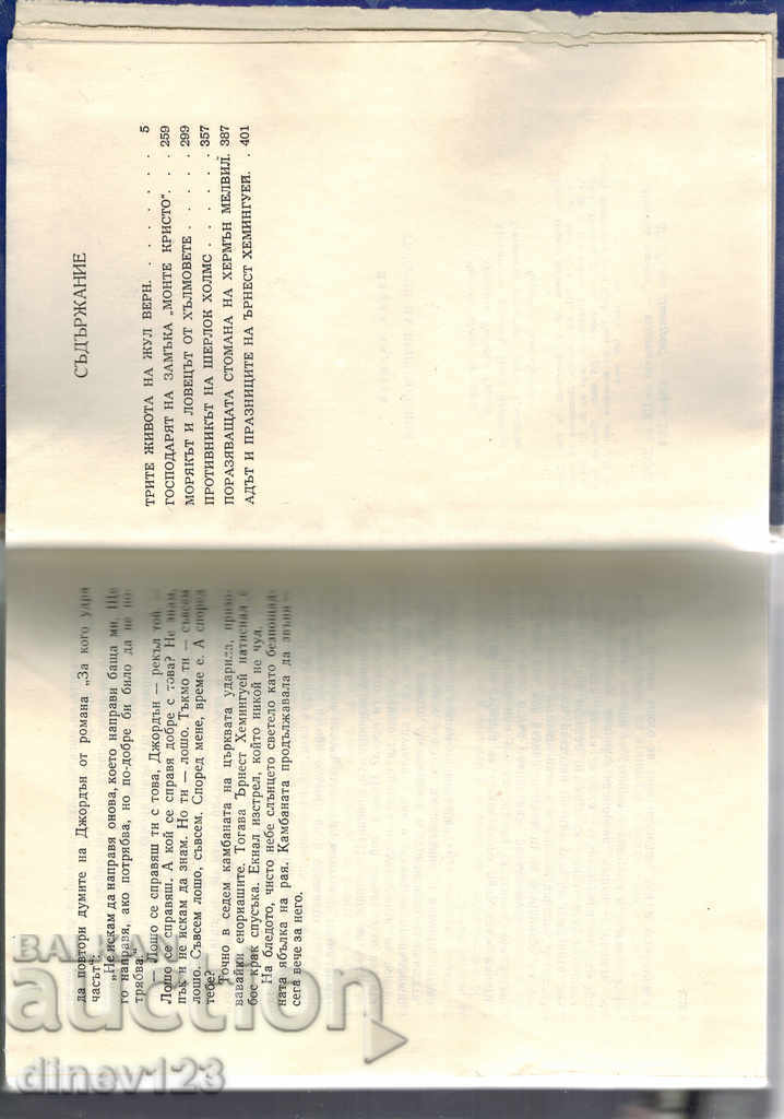 Auction  SEARCHERS OF ADVENTURES - K. ANDREEV